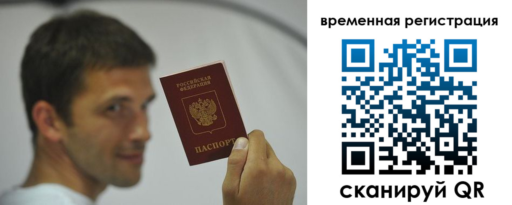 временная регистрация поиск в Ужуре