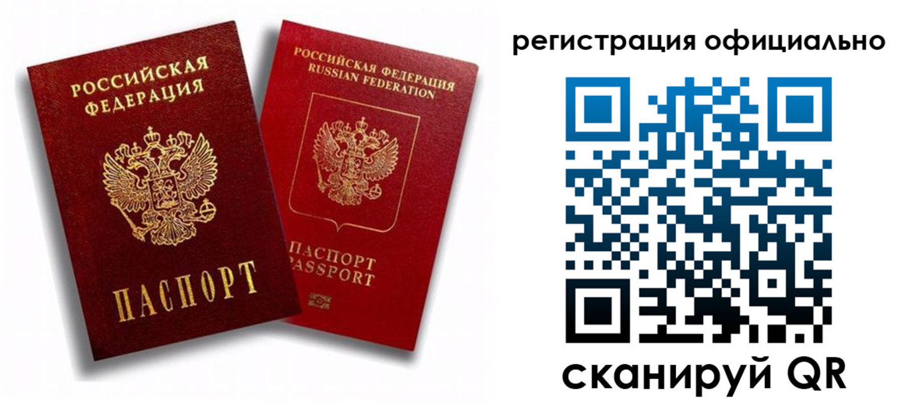 временная регистрация в квартире в Ужуре