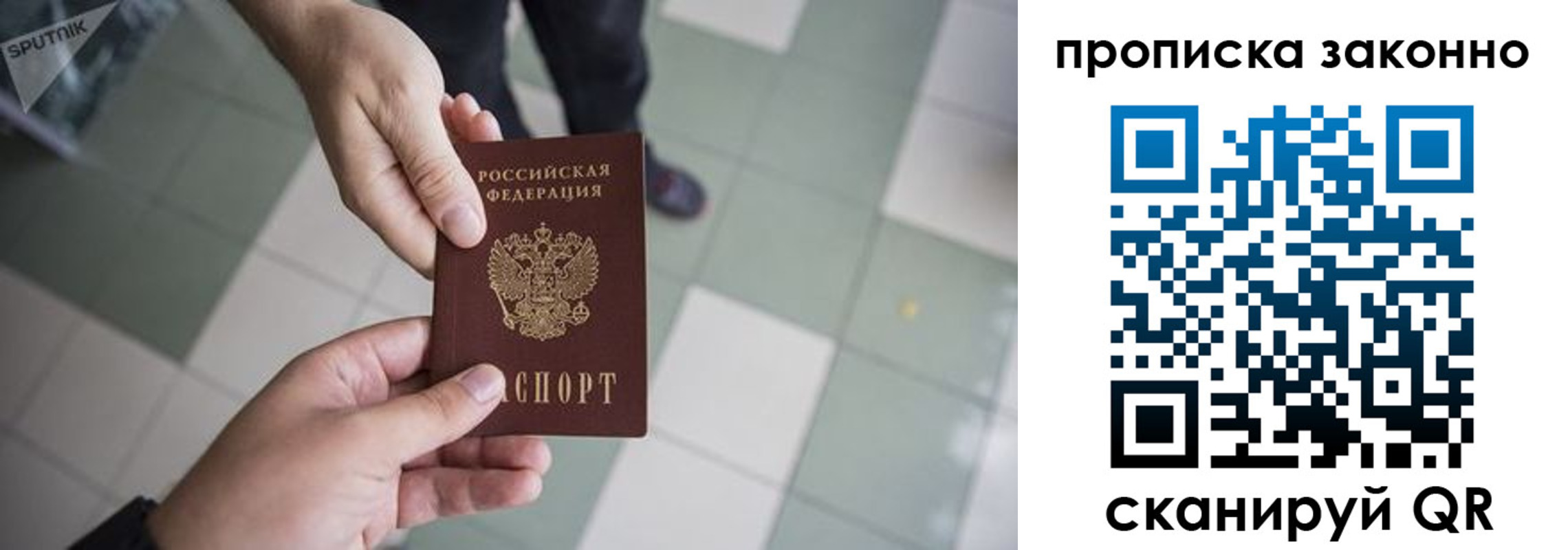 временная регистрация для школы в Ужуре