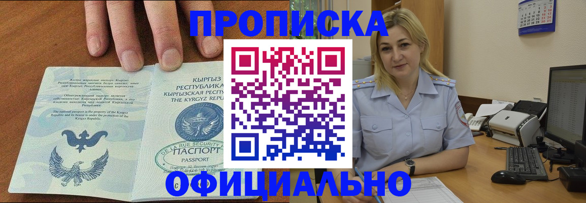 прописка для военкомата в Ужуре