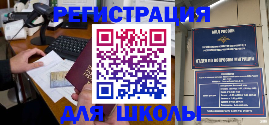 временная регистрация недорого в Ужуре